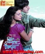 Neel Akasher Chandni 2009 song download